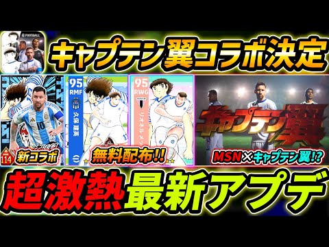 BFB当選トレゼゲ氏サイン入りキャプテン翼コラボサッカーボールVersion