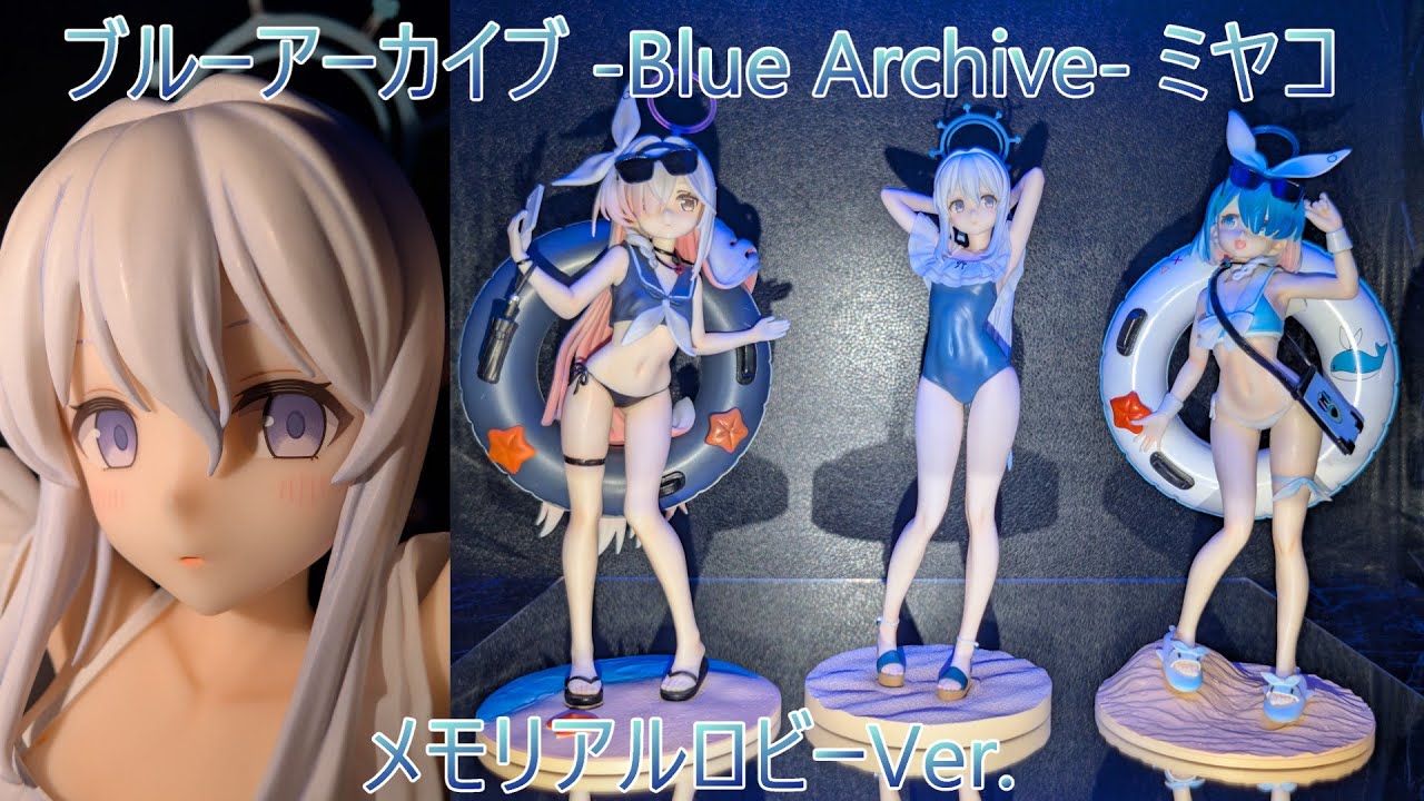フィギュア撮影】ブルーアーカイブ Blue Archive ミヤコ水着メモリアル