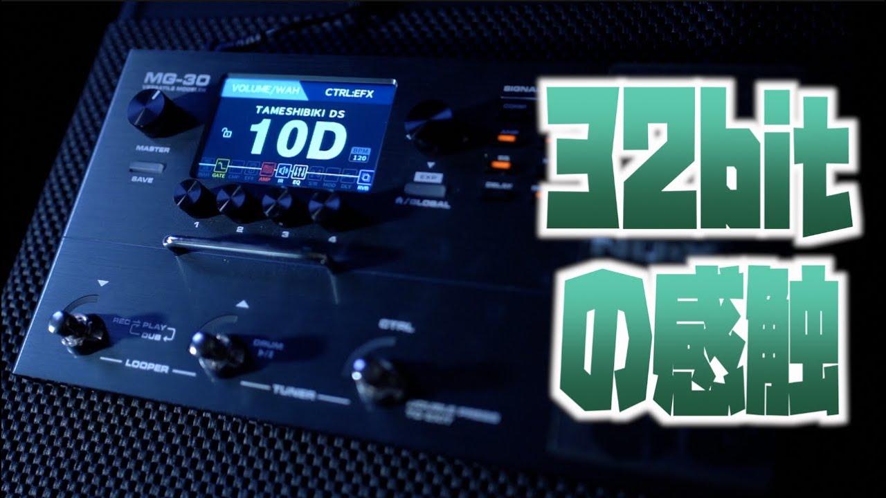 高解像度、高レスポンス、低レイテンシー！価格帯初の32bit演算処理の