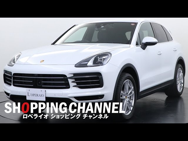 ポルシェ カイエンS 2018年式 - YouTube