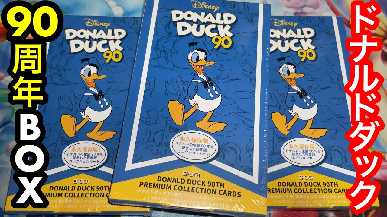 エポック ドナルドダック 90周年プレミアムコレクションカード