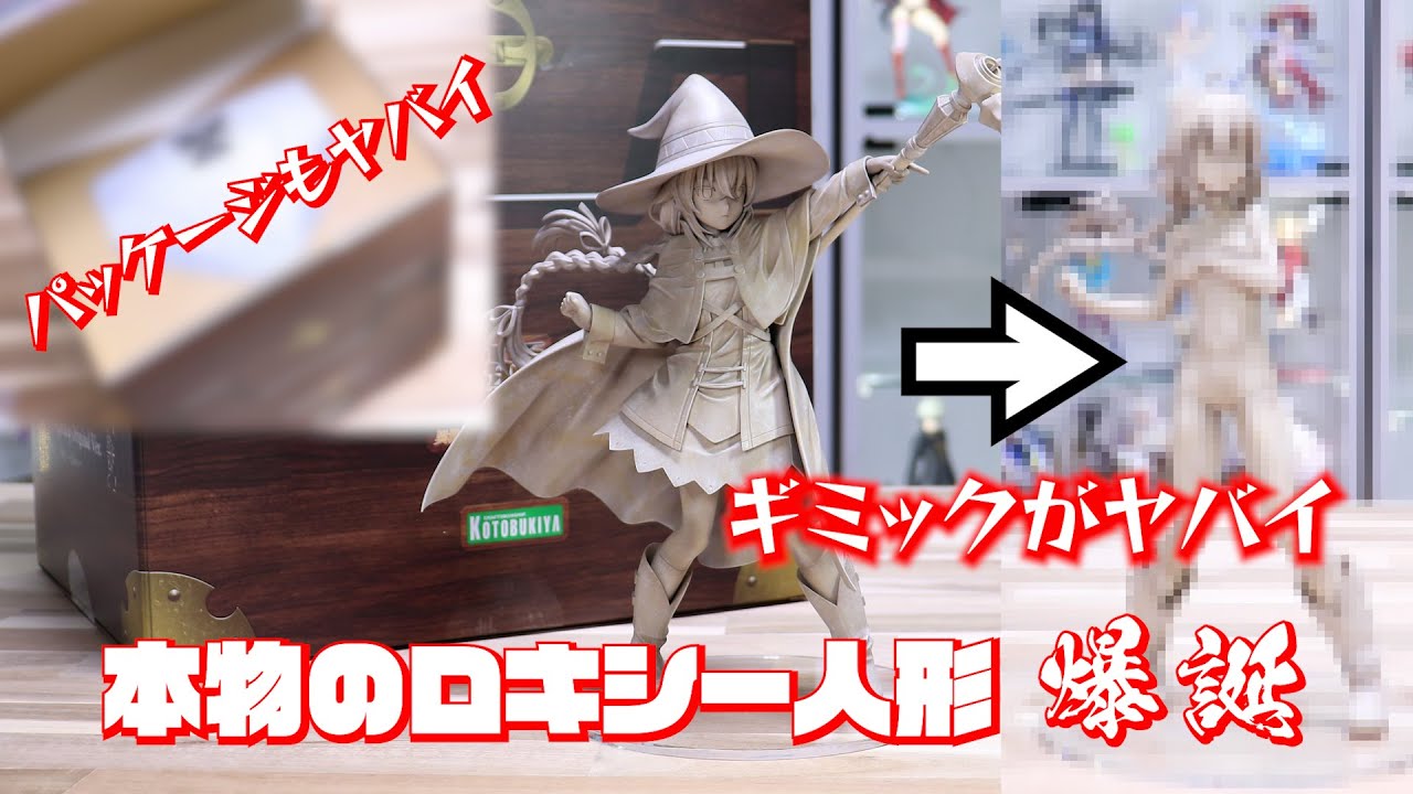 本物発売】ロキシー人形 コトブキヤ 無職転生 ロキシー・ミグルディア