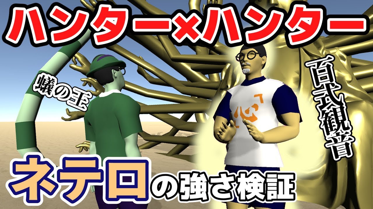 1/6 Scale Isaac Netero (ネテロ) 100-Type Guanyin Bodhisattva (百式