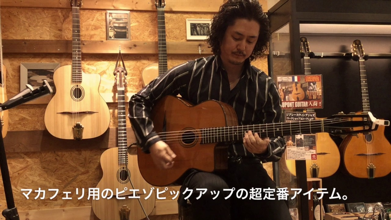 ジプシージャズギターDUPONT「サウンドメッセ in OSAKA」に出展致し