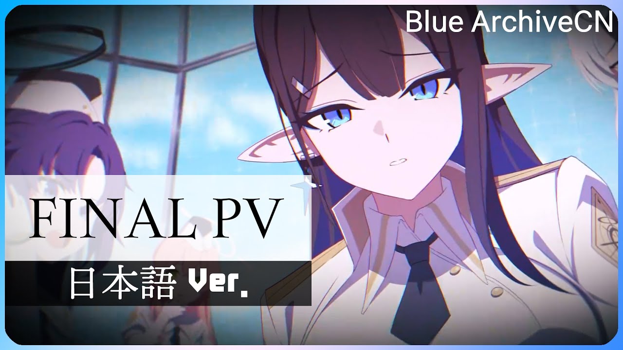 Blue Archive CN】 Final PV 【Japanese fix】 - YouTube