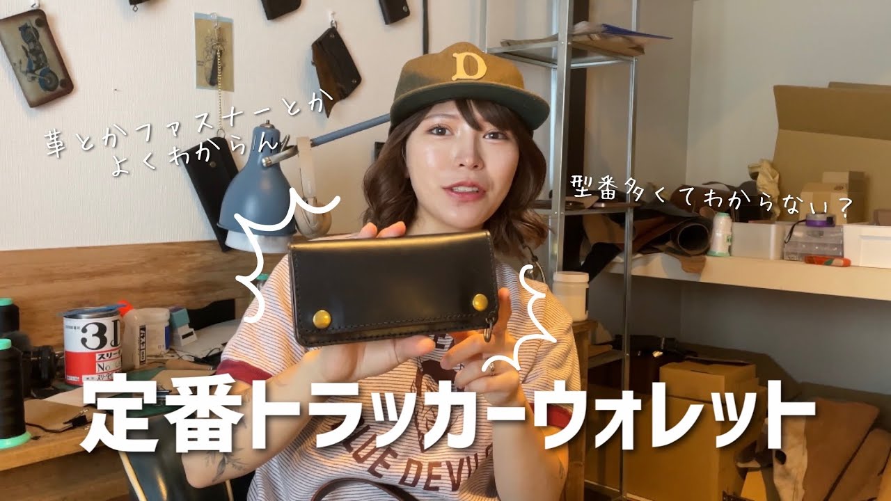 Classic] This is the perfect tracker wallet. - YouTube