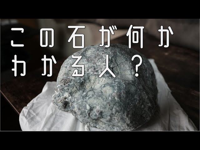 静岡の川にあった謎の石は 〇〇かもしれない - YouTube