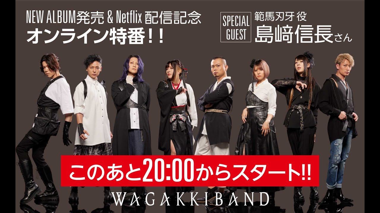 和楽器バンド*WagakkiBand New Album『I vs I』SPECIAL SITE