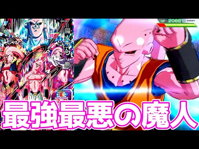 Long-awaited Climax Change] I tried using UGM9 SEC Majin Buu: Evil