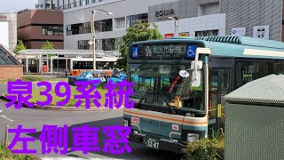西武バス】泉39系統 大泉学園駅北口～和光市駅南口 - YouTube