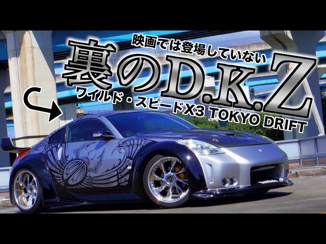 Car Introduction] 53-year-old drifts in a Fairlady Z (DK spec