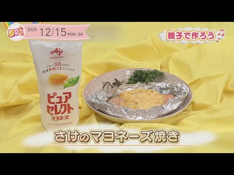 5-Moment Cooking ~Grilled Salmon with Mayonnaise~ - YouTube