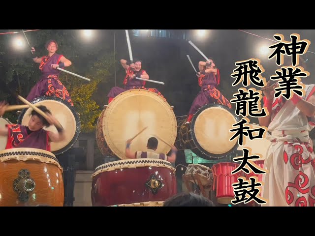 これぞ【神業】飛龍和太鼓 難波神社奉納太鼓 #matsuri #難波神社 #drum