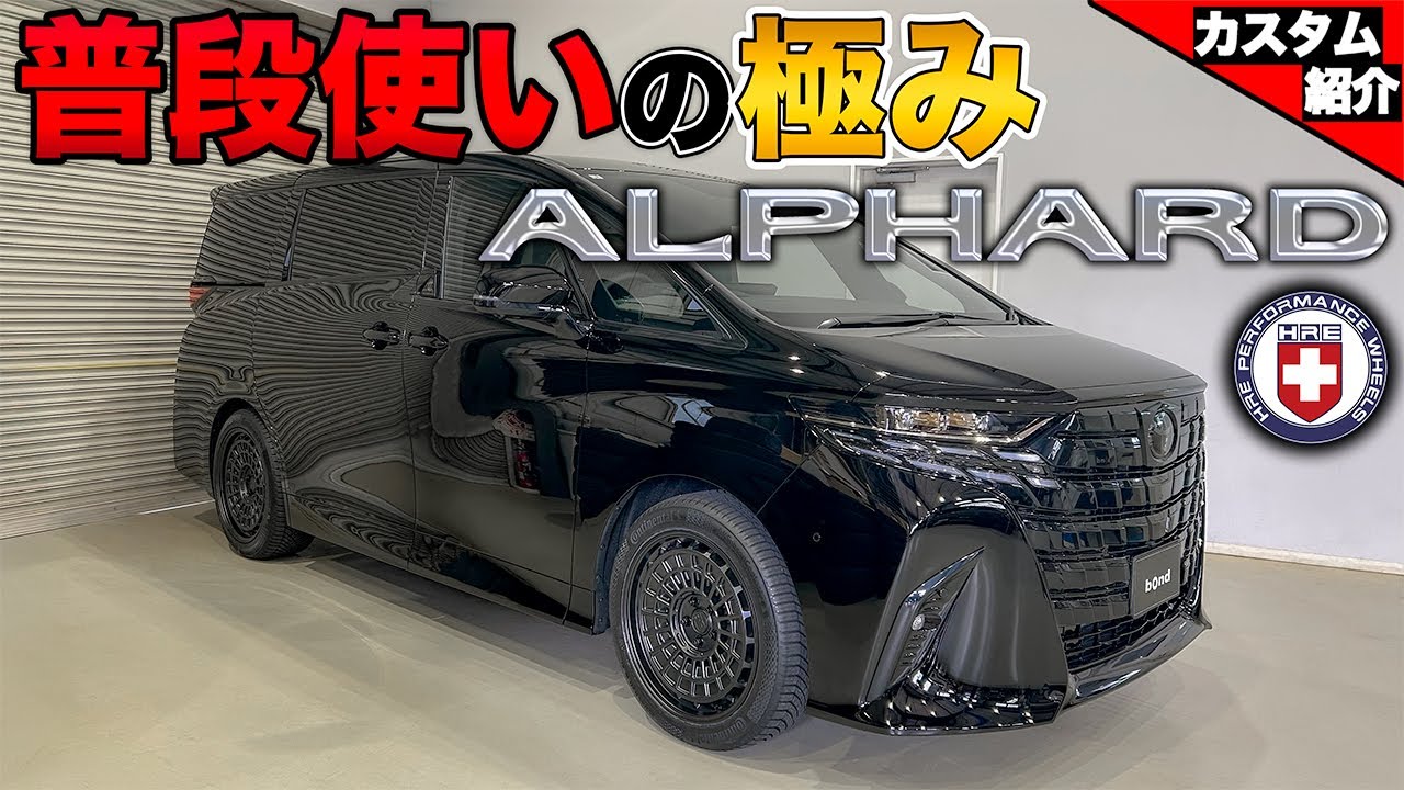 The ultimate in everyday use] How to tinker with the Toyota 40