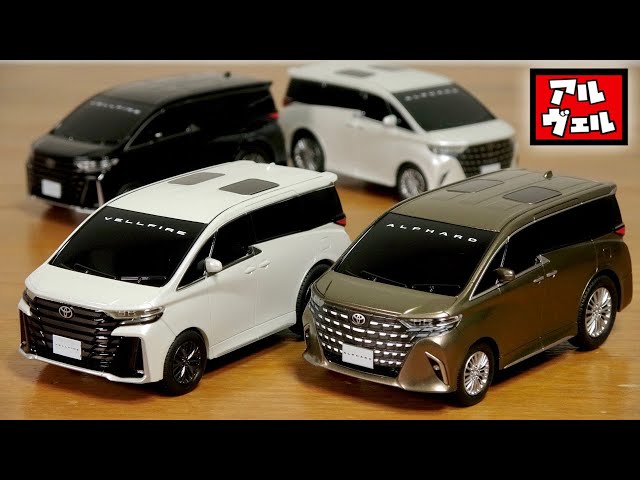 新型アルファード・ヴェルファイア 購入者限定？プルバックミニカー 4