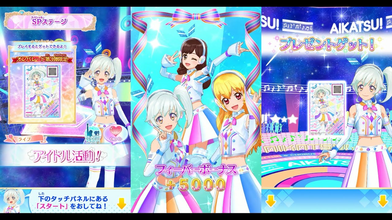 オールアイカツ！モード フルコーデカードモード - YouTube