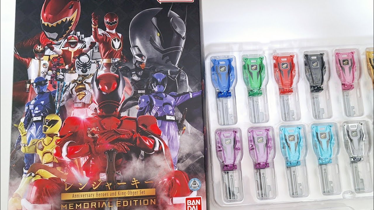 キングオージャー 】メモリアルエディション レンジャーキー 開封