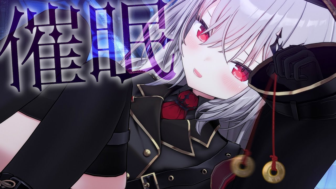 メン限 】最 強 3 D 催 眠 術【 領国つかさ / すぺしゃりて 】 - YouTube