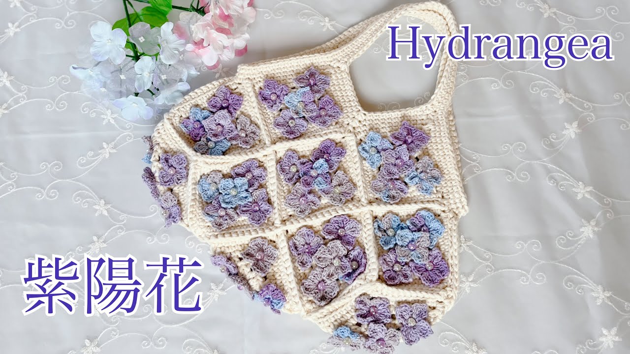 モチーフバッグ☆motif bag tutorial《かぎ針編み・crochet・クロシェ