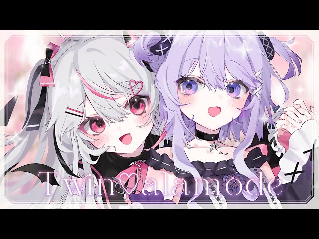 初配信 〗₊˚‧💗天使 × 小悪魔 の双子ユニット『 ついん♡あらも～ど