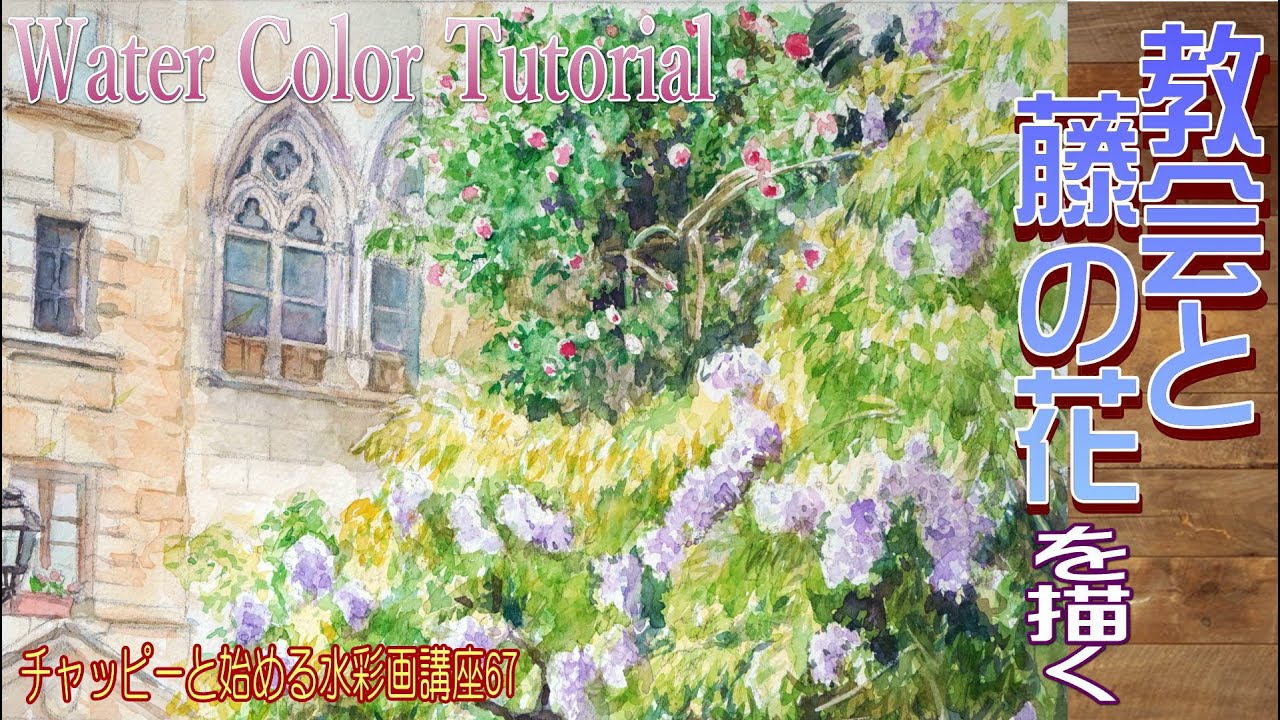 Watercolor Painting Lessons for Beginners 67 