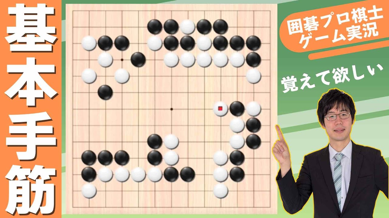 Game commentary [Go 13x13 board] Characteristic opening moves and