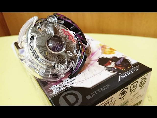 B-42 Dark Death Scyther.F.J Beyblade Burst - YouTube