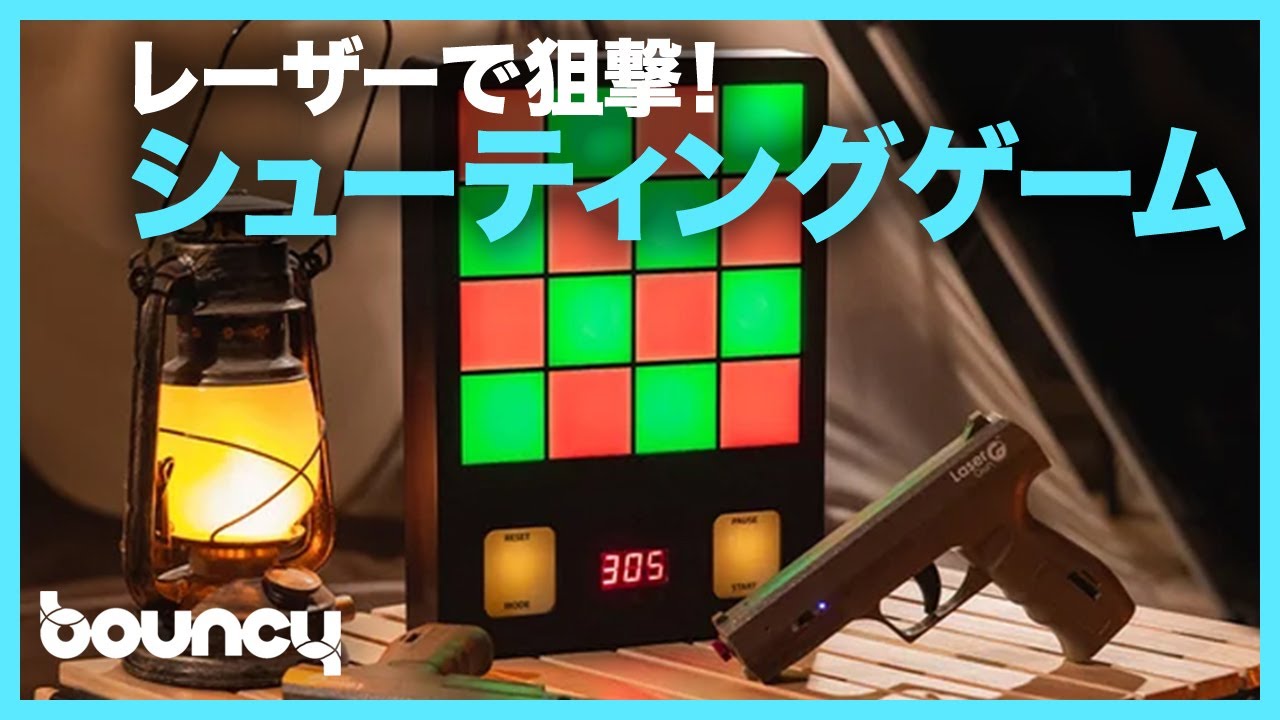 レーザーで狙撃! シューティングゲーム「VariShot」 - YouTube