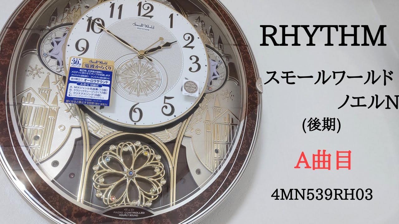 RHYTHM スモールワールドノエルN(後期) 4MN539RH23 からくり時計 [A