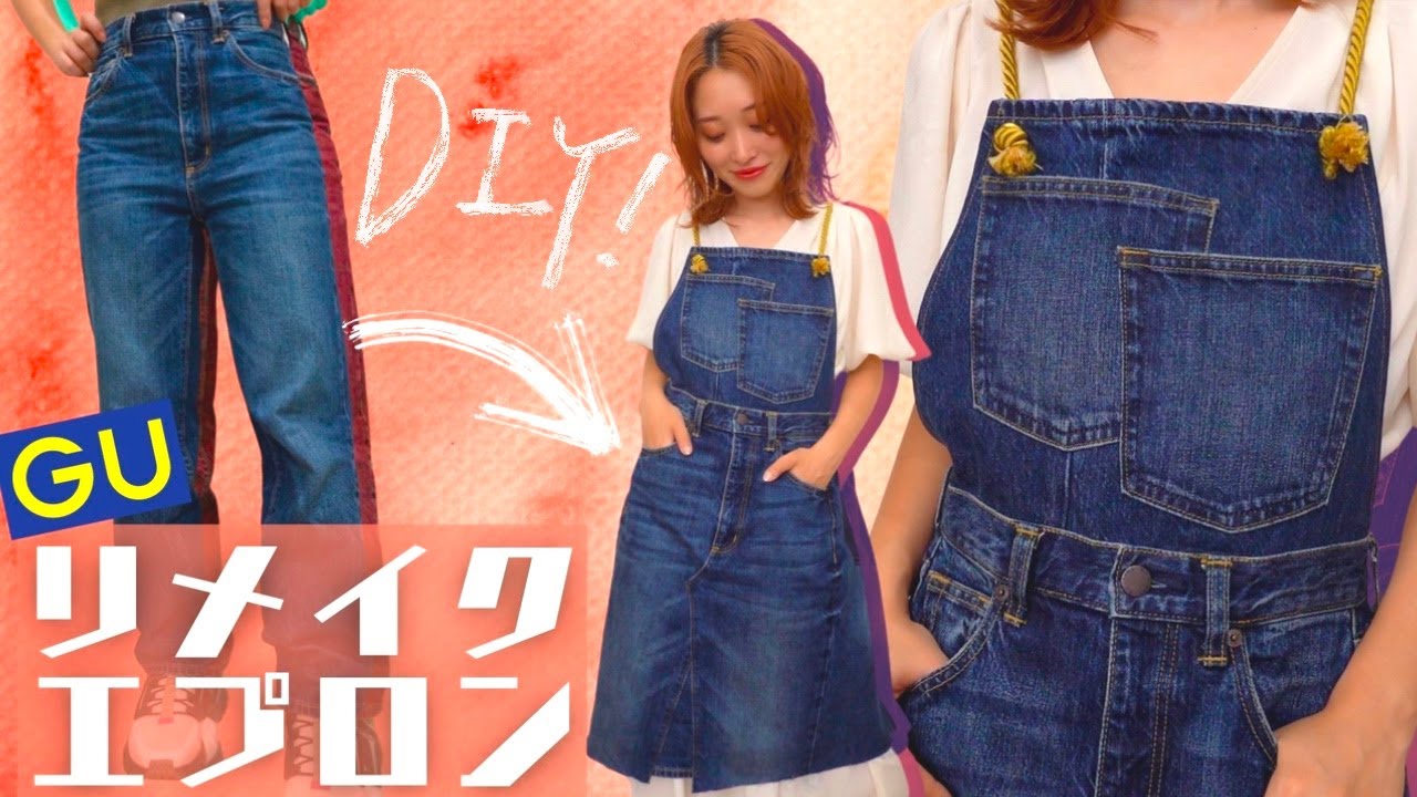 DIY] Remaking GU Jeans into an Apron 👖✨ [Reusing Denim Jeans