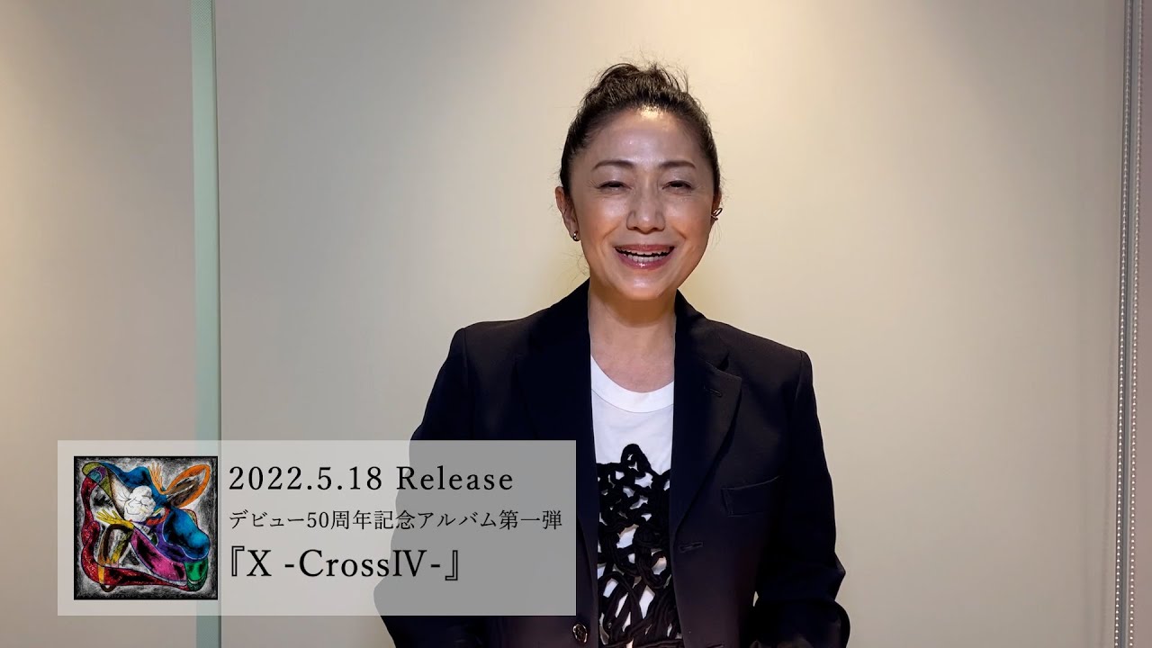 アルバム「X -Cross Ⅳ-」本日発売 | 石川さゆり 公式ウェブサイト