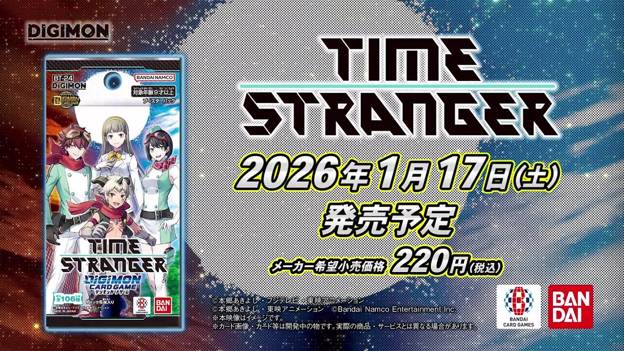 公式》デジモンカードゲーム ブースターパック TIME STRANGER【BT-24