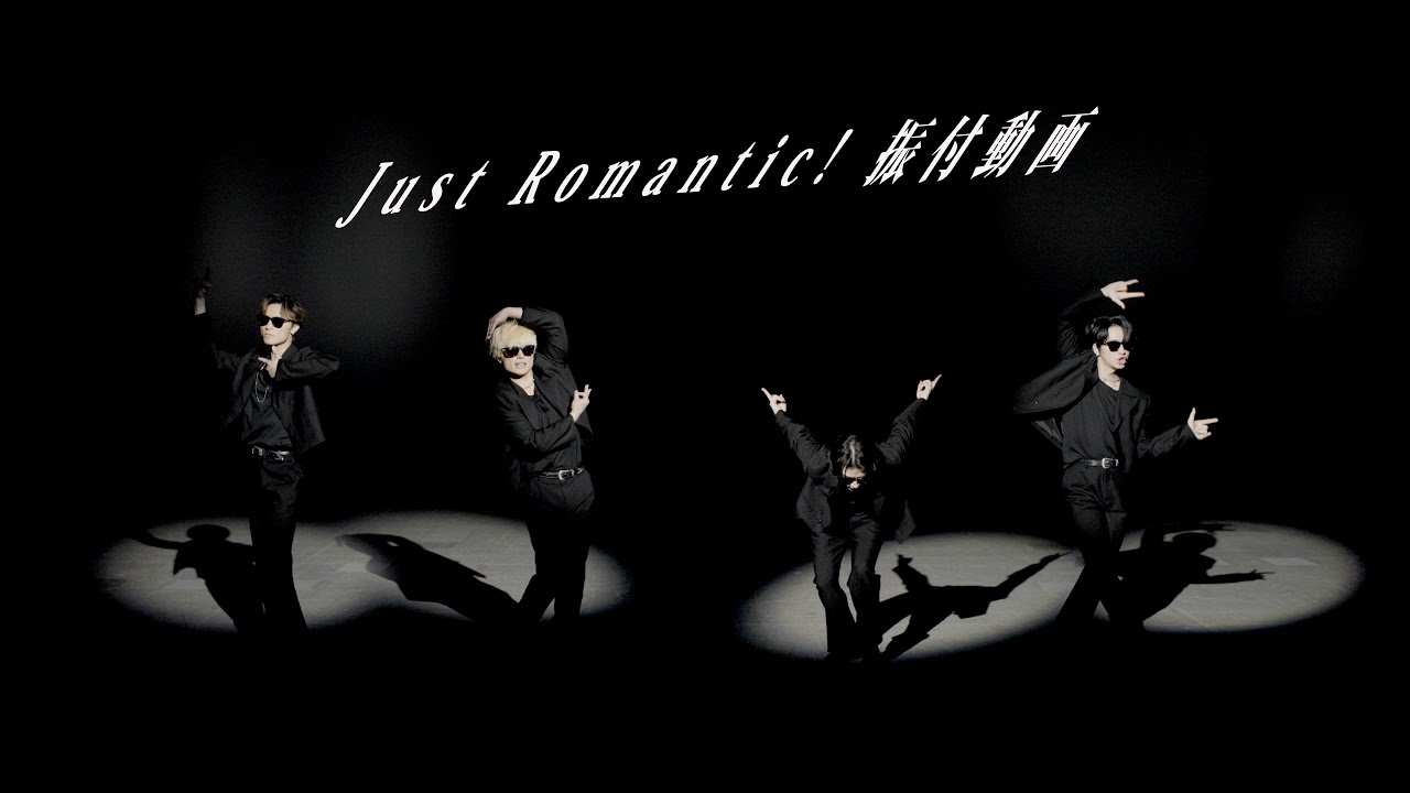 A.B.C-Z / Just Romantic! (振付動画) - YouTube
