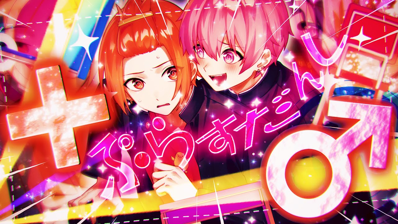 赤組兄弟で】＋♂ / りうら × ないこ【攻め合ってみた】 - YouTube