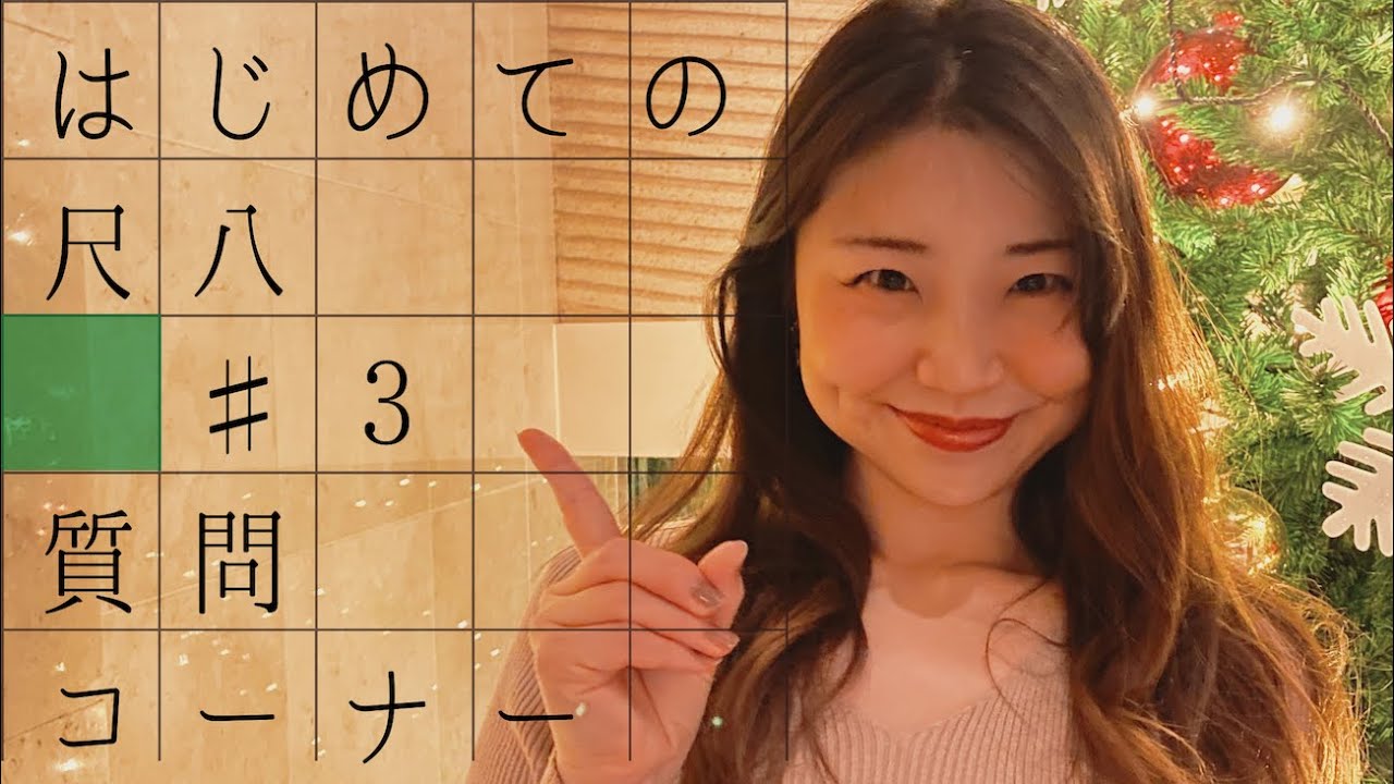 Lecture] First Shakuhachi #3 Q&A Corner - YouTube