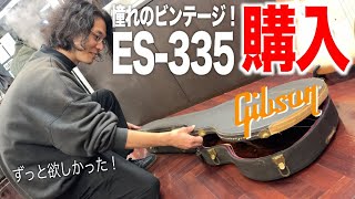 Buying your dream vintage guitar: Now's your chance! We'll be