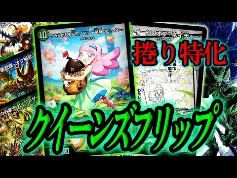本番に弱すぎる】環境大活躍中の緑単キャベッジを捲り特化型に