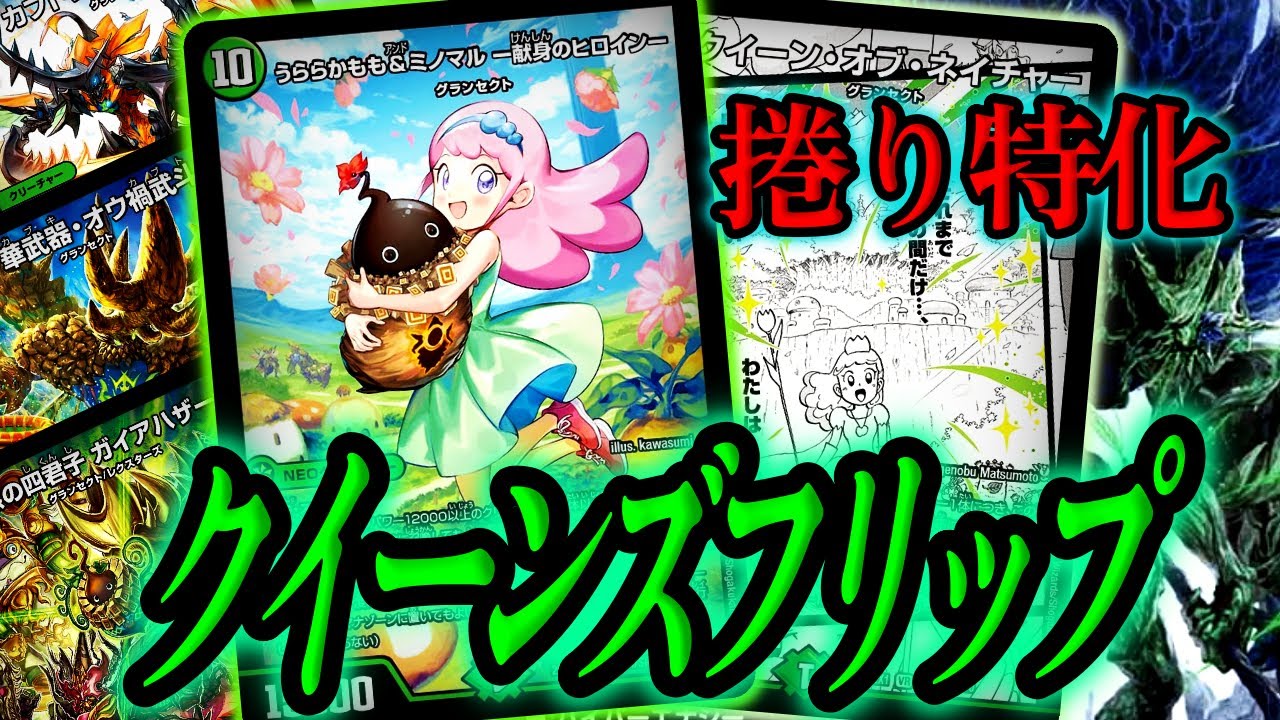 本番に弱すぎる】環境大活躍中の緑単キャベッジを捲り特化型に
