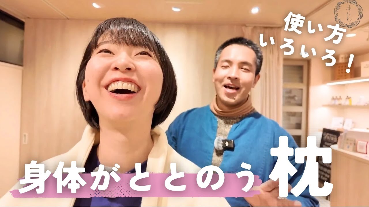 温こしくび血巡り枕 – ゆにわマート