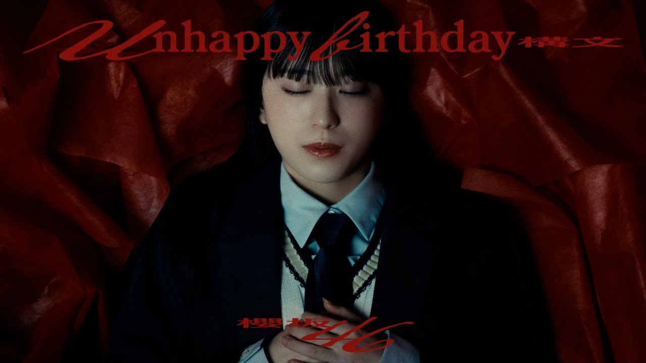 櫻坂46『Unhappy birthday構文』MUSIC VIDEO - YouTube