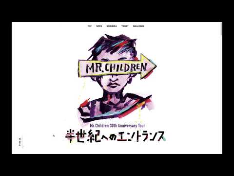 ミスチルツアー『半世紀へのエントランス』を語る - YouTube