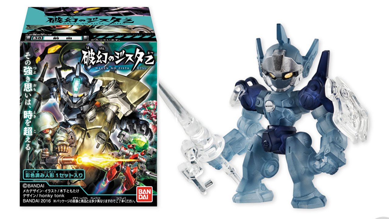 破幻のジスタ乙 第3弾 発売!! - YouTube