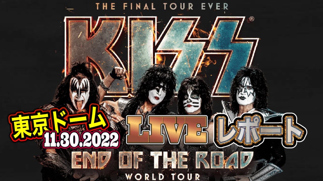 KISS 来日レポート / Live At 東京ドーム - 11.30.2022 - YouTube