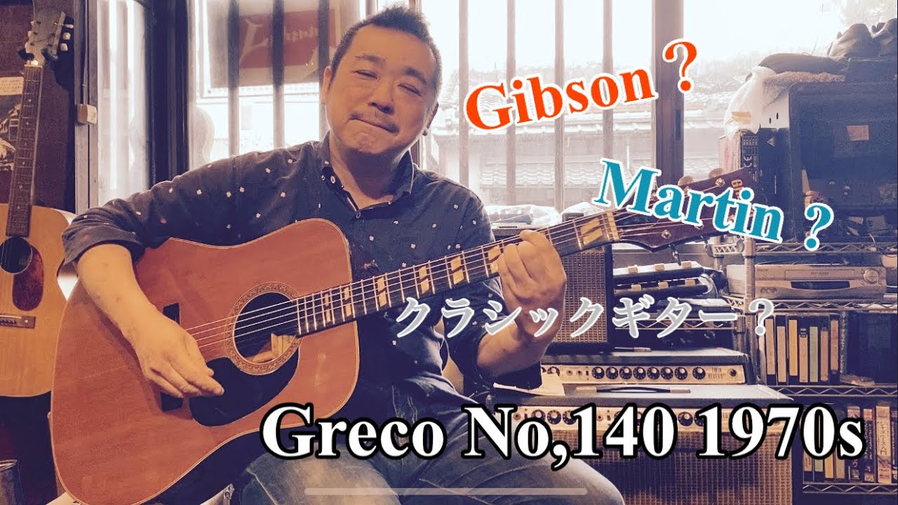 昔の国産ギターは面白い！謎のギター Greco No,140 1970s - YouTube