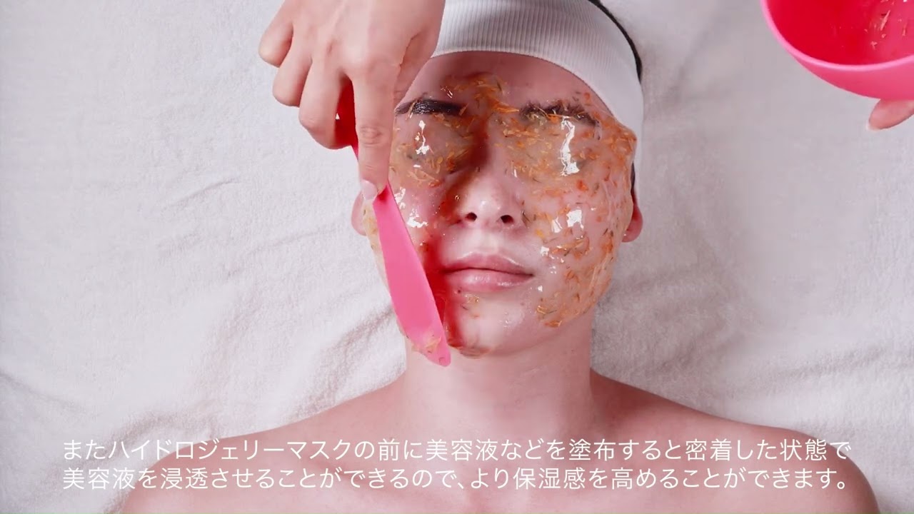 ハイドロジェリーマスク【シーモス】｜エステマックス正規総代理店