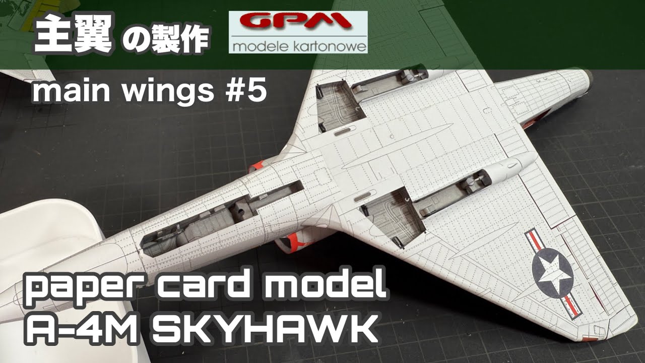 Make the horizontal tail plane! GPM A-4M SKYHAWK #4 Paper Craft
