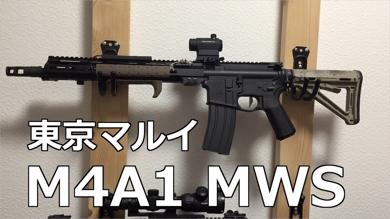 カスタムしたM4A1 MWSの紹介 - YouTube