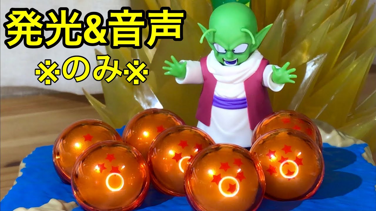 発光&音声動画》SH.Figurts.ポルンガ&デンデ 光るドラゴンボールセット