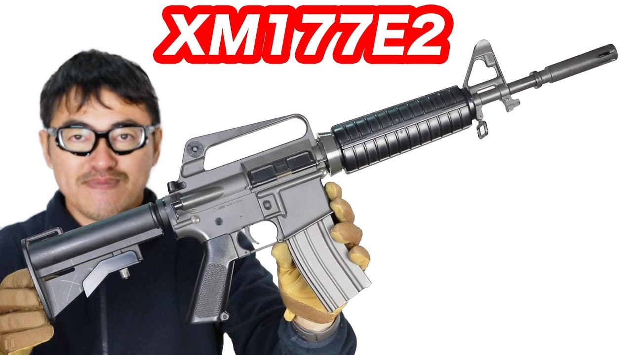 動作OK】東京マルイ XM177 コルトAR-15 スタンダード電動ガン 動作OK