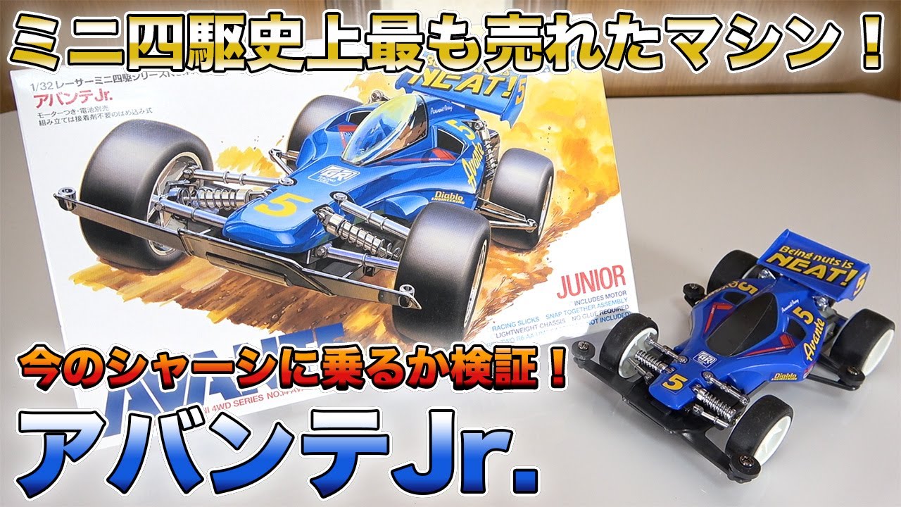 This is the best-selling Mini 4WD! I made the Avante Jr.! [Mini